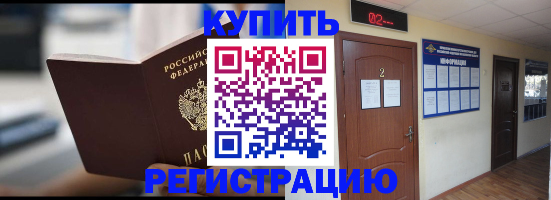 регистрация для школы в Гаджиево