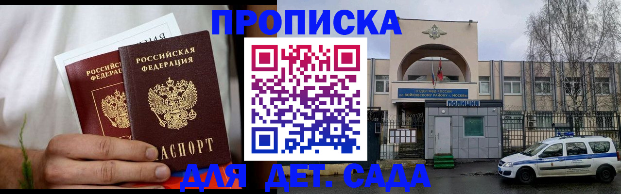 временная регистрация для всех в Гаджиево