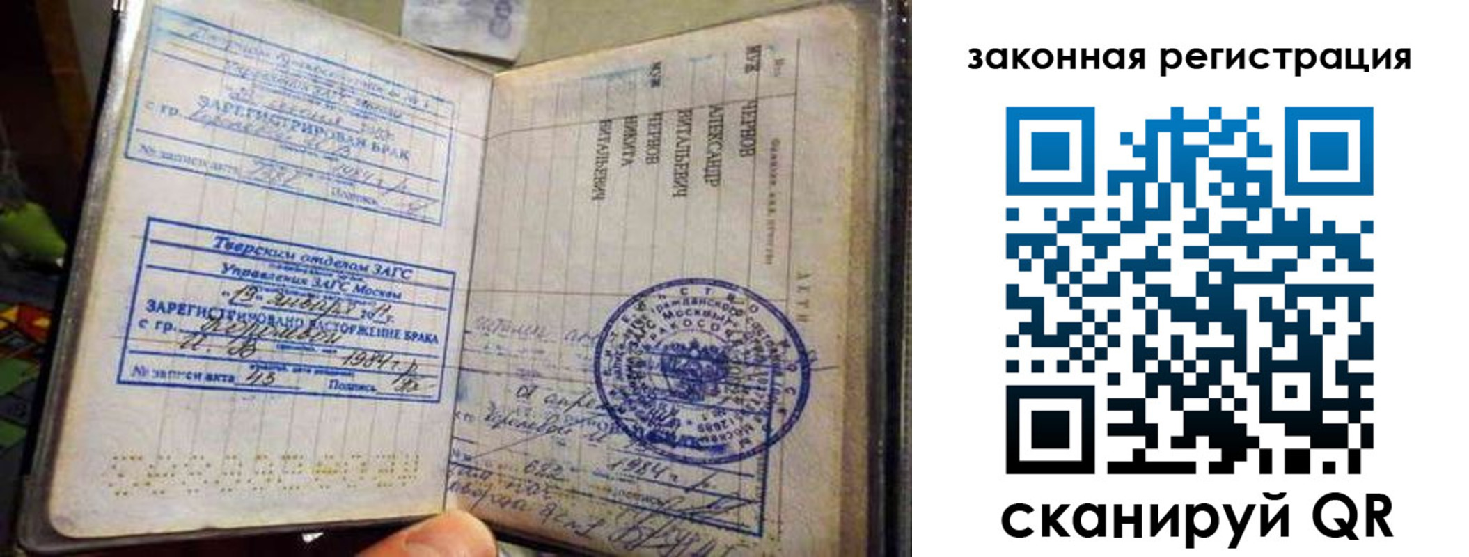временная прописка в Гаджиево