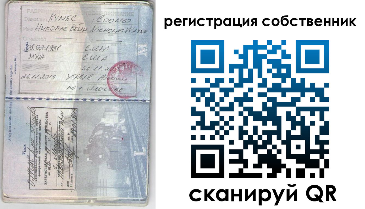 временная регистрация гарантия в Гаджиево