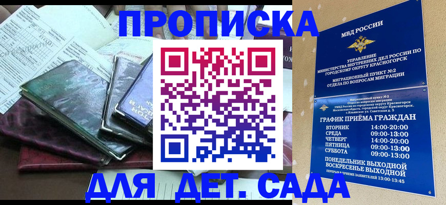 прописка иностранных граждан в Гаджиево