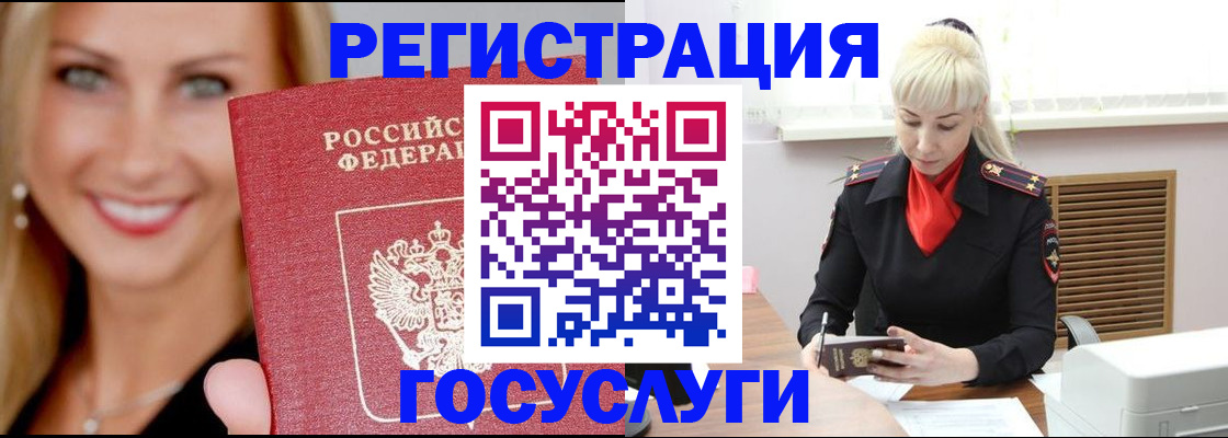 временная регистрация поиск в Гаджиево