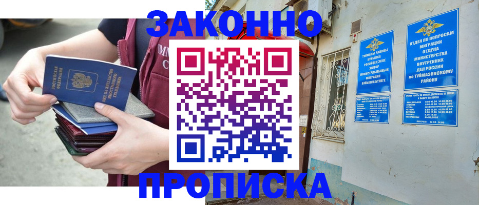 временная регистрация адрес в Гаджиево