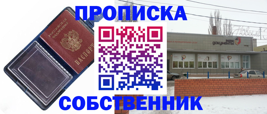 прописка 2025 в Гаджиево