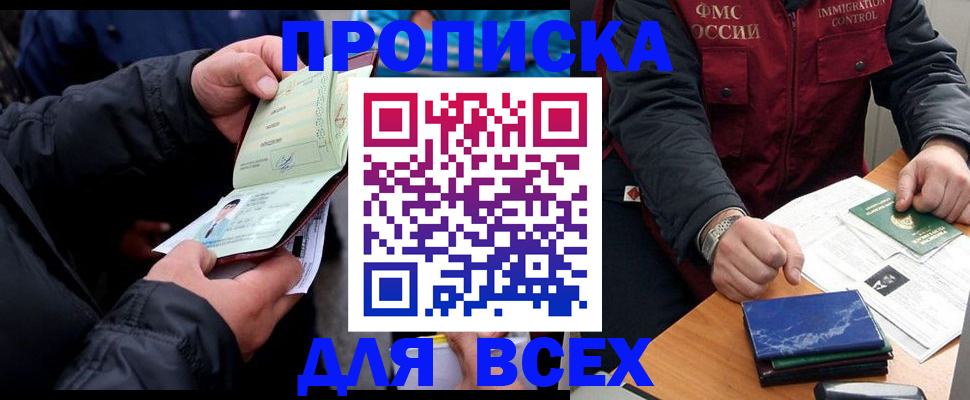 регистрация для школы в Гаджиево