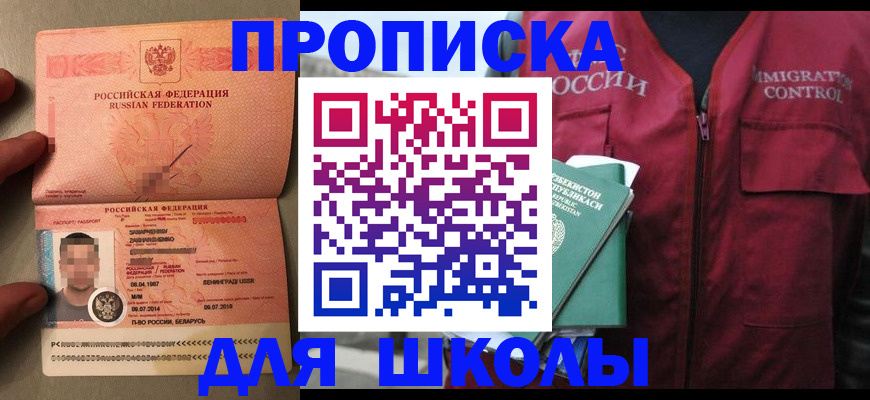 прописка штамп в Гаджиево