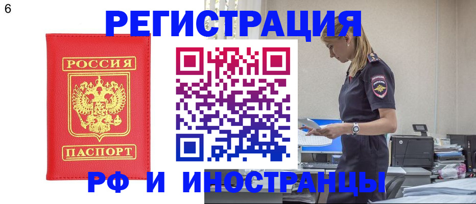 временная регистрация в квартире в Гаджиево