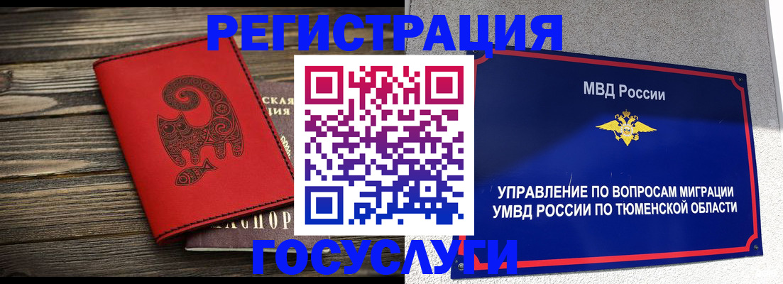 временная регистрация купить в Гаджиево