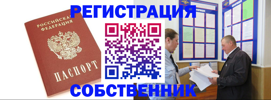 прописка для кредита в Гаджиево